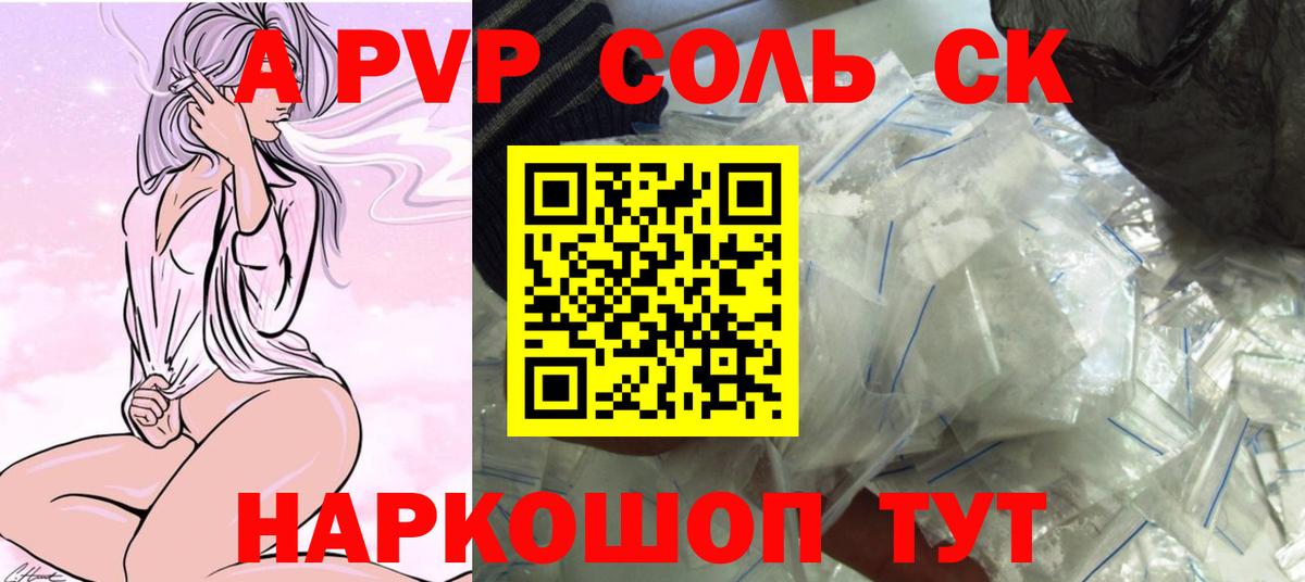 Alfa_PVP VHQ  A PVP крисы CK  Ульяновск  A PVP СК КРИС  Вход с VPN 
