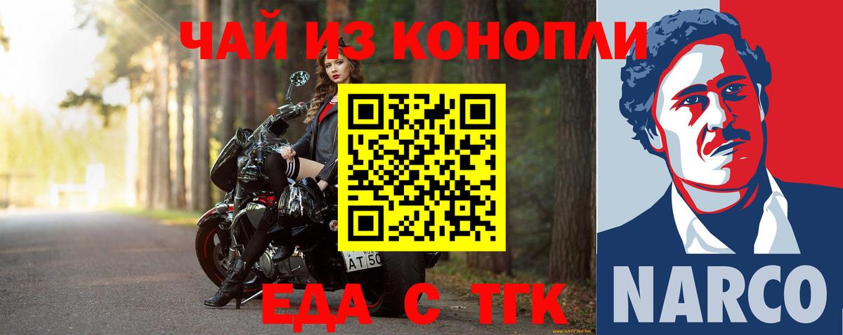 Ульяновск  Печенье с ТГК марихуана  Вход с VPN 