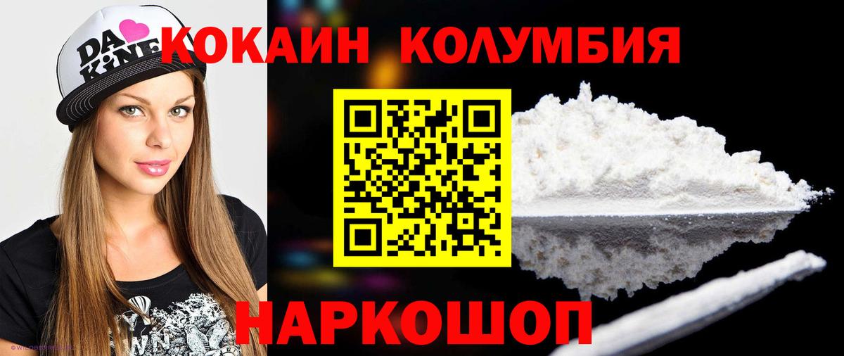 КОКАИН Columbia  Вход с VPN  Ульяновск  КОКАИН  Cocaine Fish Scale 