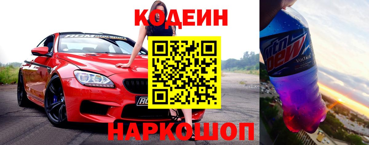 Ульяновск  Кодеиновый сироп Lean напиток Lean (лин)  Вход с VPN  Codein напиток Lean (лин) 