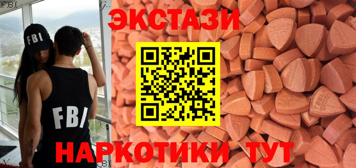Экстази ешки  Вход с VPN  дарк нет как зайти  Ульяновск  Ecstasy TESLA  сколько стоит 