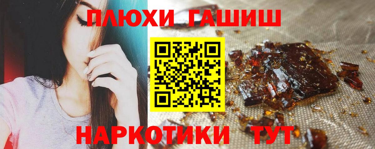 ГАШ гашик  Вход с VPN  Гашиш хэш  ГАШ  закладки  Ульяновск 