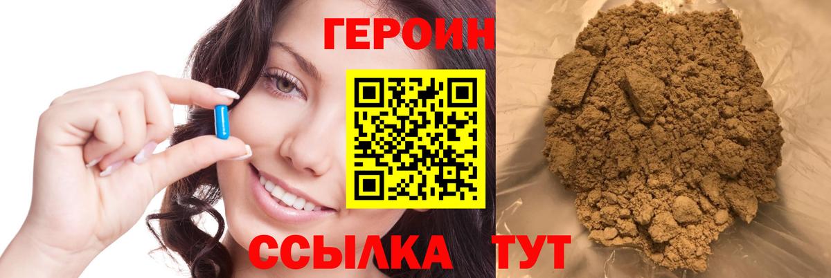 Ульяновск  Героин гречка  Вход с VPN 