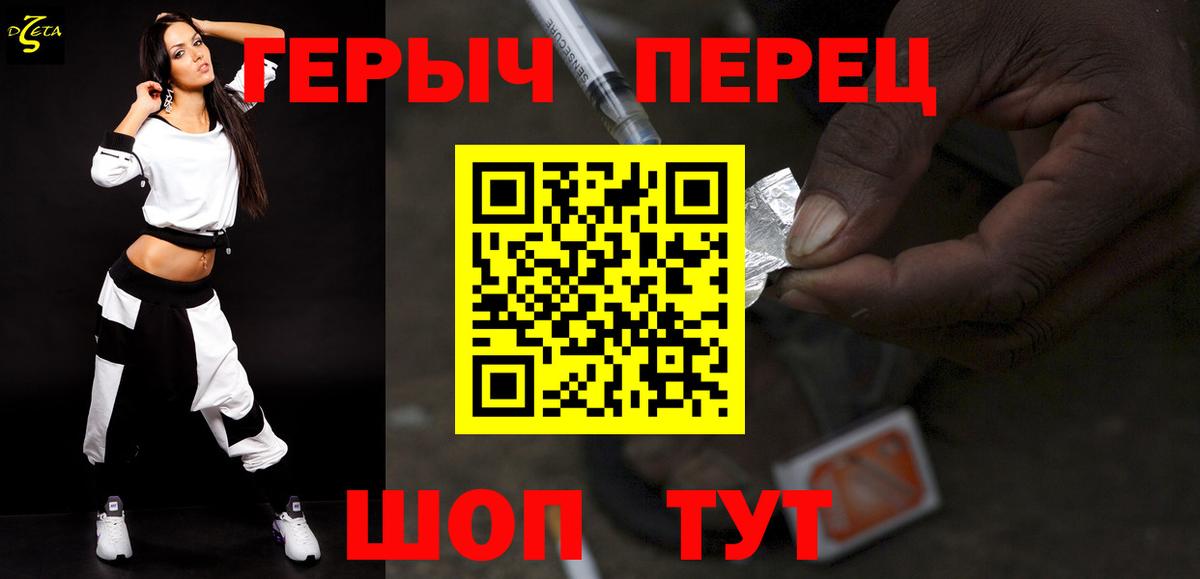 Героин VHQ Ульяновск