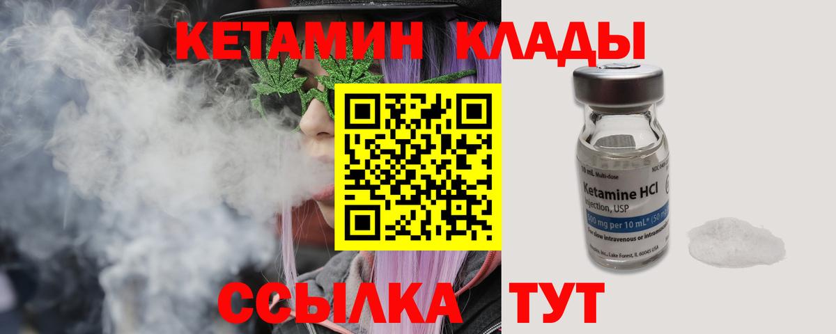Ульяновск  КЕТАМИН ketamine  Кетамин VHQ  Вход с VPN 