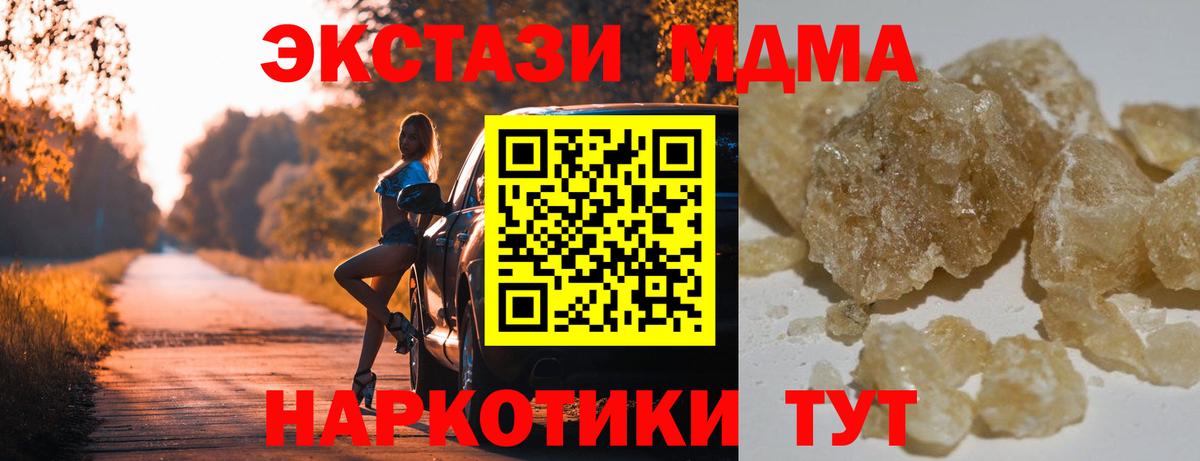 MDMA Molly Ульяновск