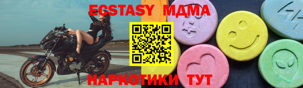 MDMA VHQ  Вход с VPN  Ульяновск  MDMA  МДМА молли 
