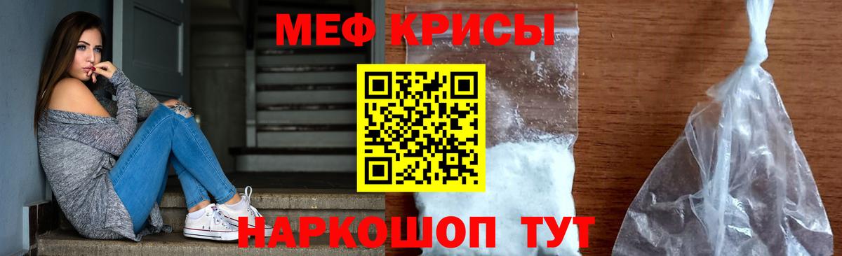Мефедрон  МЕФ 4 MMC  Вход с VPN  Мефедрон 4 MMC  МЯУ-МЯУ  Ульяновск 