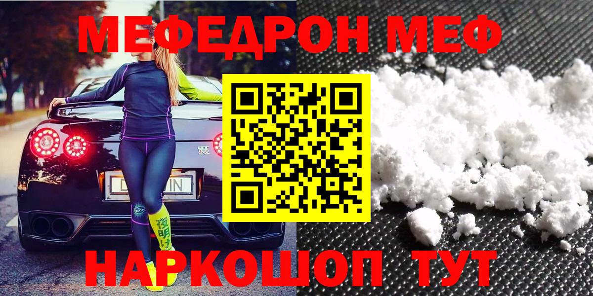 Мефедрон мука Ульяновск
