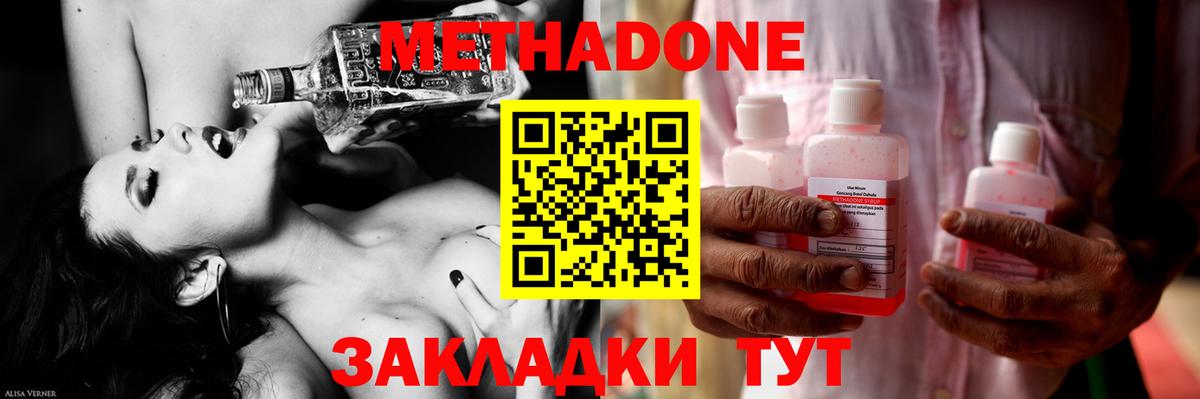 Ульяновск  Метадон белоснежный  МЕТАДОН кристалл  Вход с VPN 