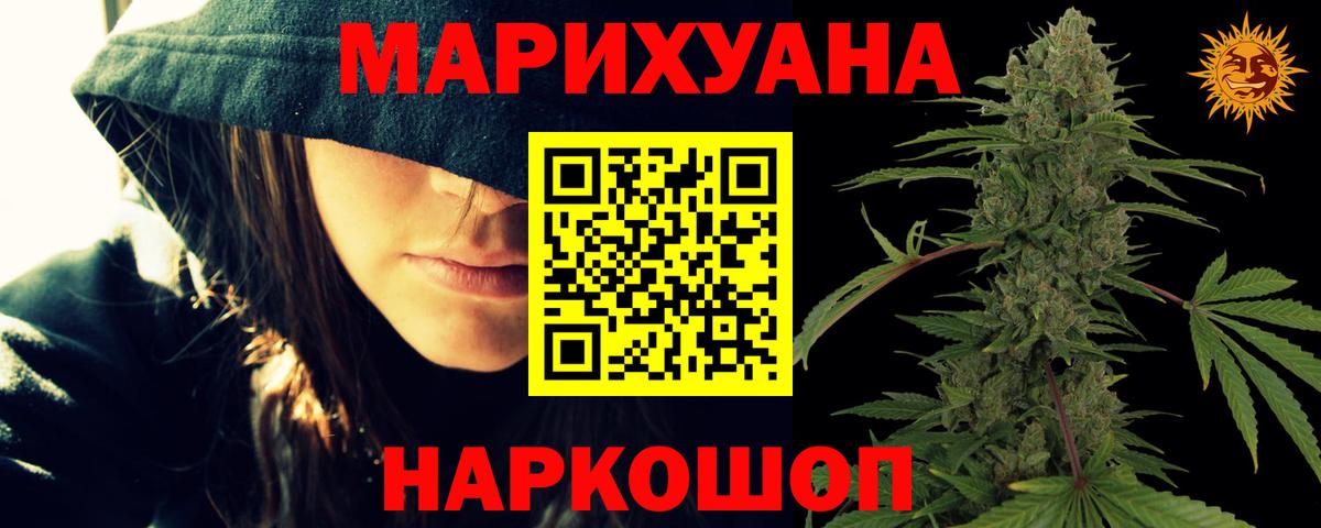 МАРИХУАНА семена Ульяновск